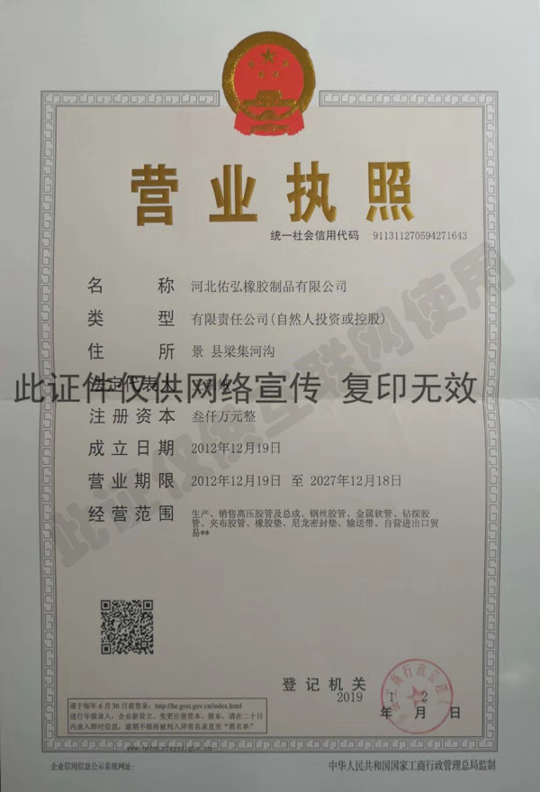 營(yíng)業(yè)執(zhí)照